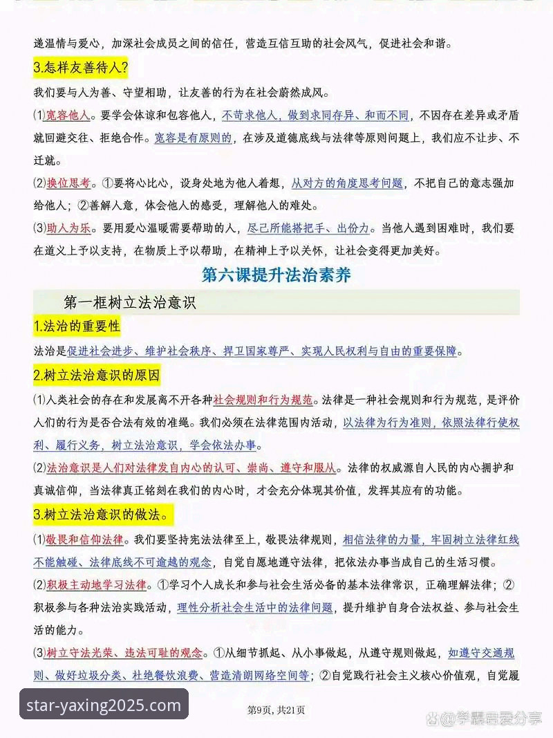 探索亚星体育平台2025新版：3个核心升级与2个关键下载指引