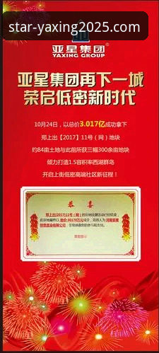 亚星体育平台YAXING使用教程：2025新版实测与高效操作指南